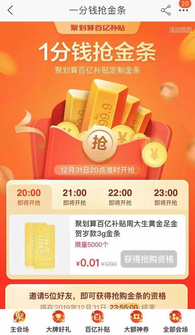 年底最后一次薅羊毛行动！百亿补贴黄渤也给安排上