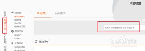 如何开通淘宝客推广,怎样申请做淘宝客推广