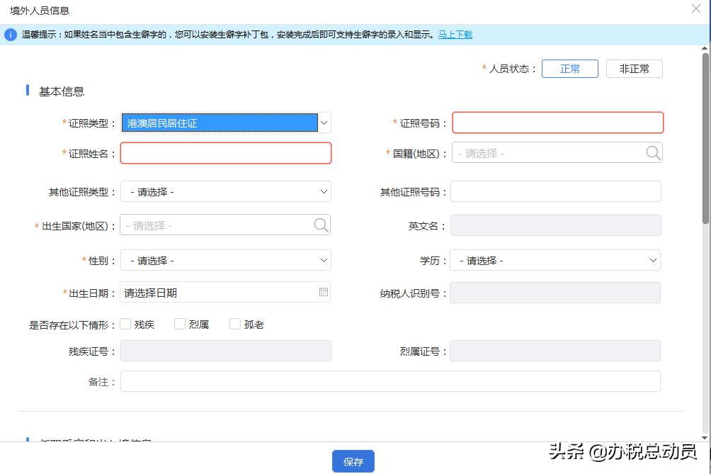个人认证不符合申请资格,身份信息认证不通过怎么办