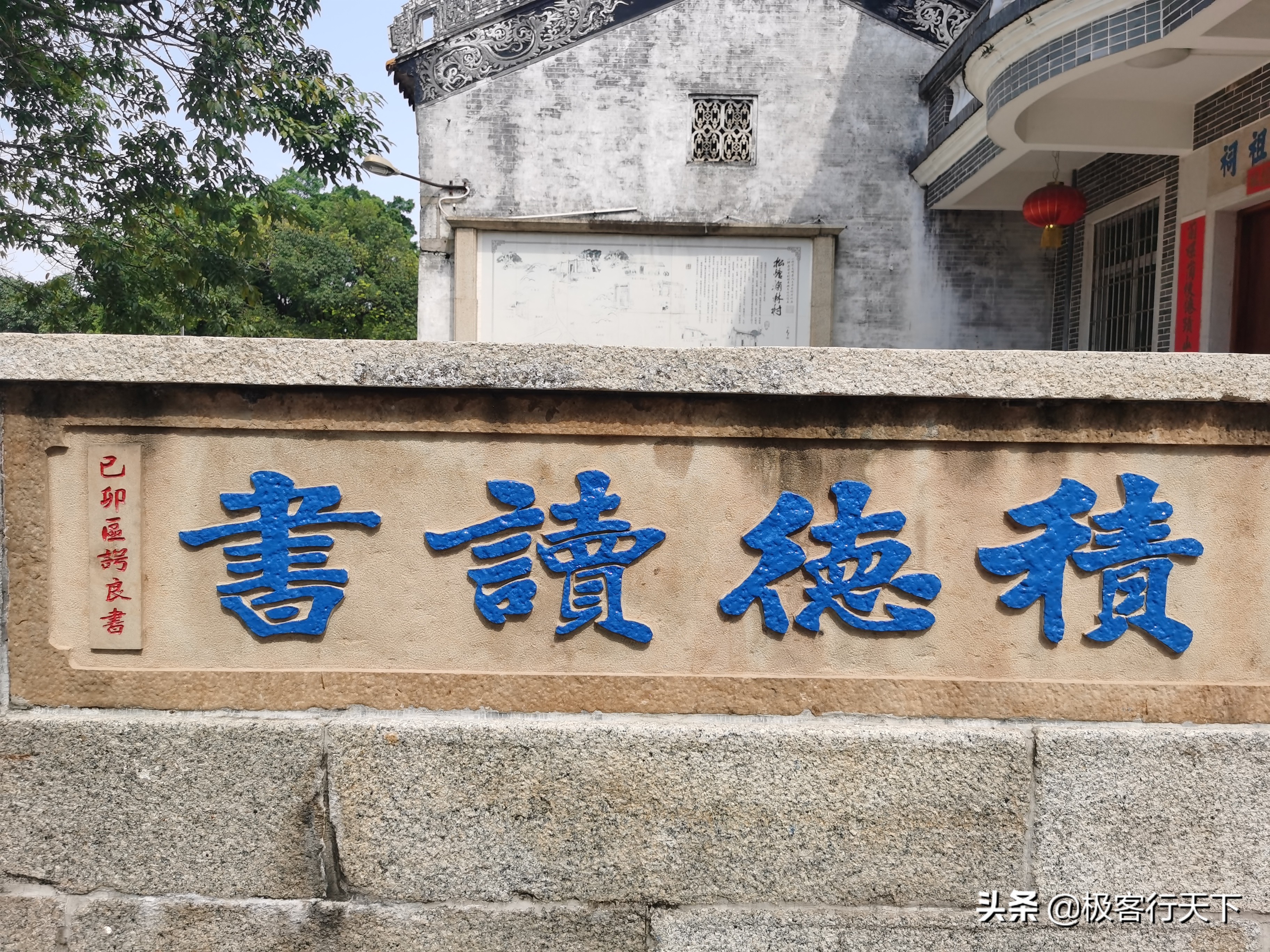 一不小心，闯入一幅南国古村风情画中，这里是南海松塘翰林村