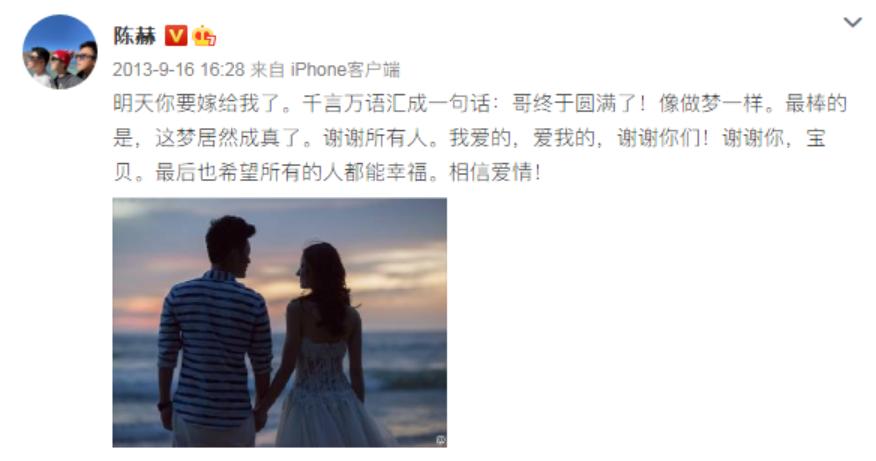 离开七年,许婧为什么和陈赫离婚