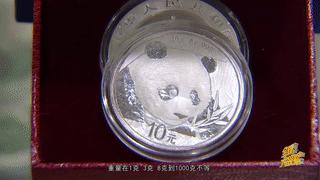 熊猫纪念币2021一套多少钱,2021熊猫纪念币价格一览表