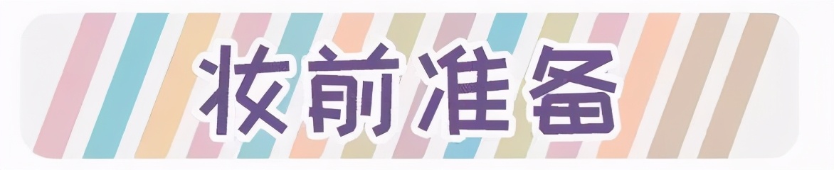 化妆的正确步骤顺序男生简单,雅诗兰黛化妆的正确步骤顺序