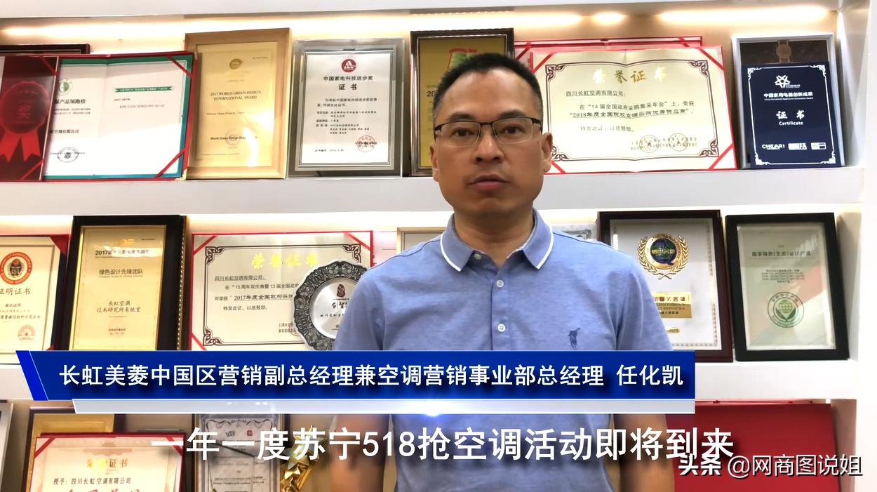 518抢空调放大招美的格力等众大牌站台苏宁渠道