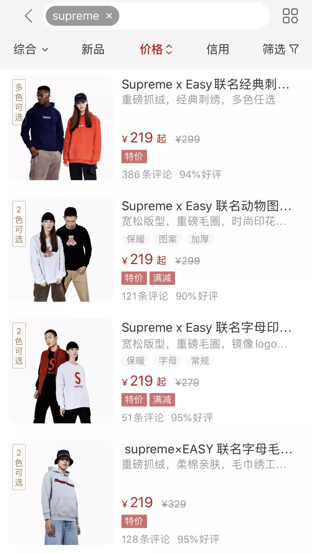 Supreme进军中国,竟然是为了和它联名?