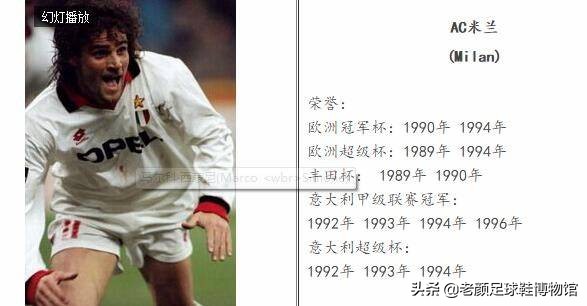 米兰欧冠名单,米兰05欧冠大名单