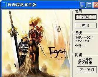 热血传奇外挂真的多吗,热血传奇多少级能开内挂