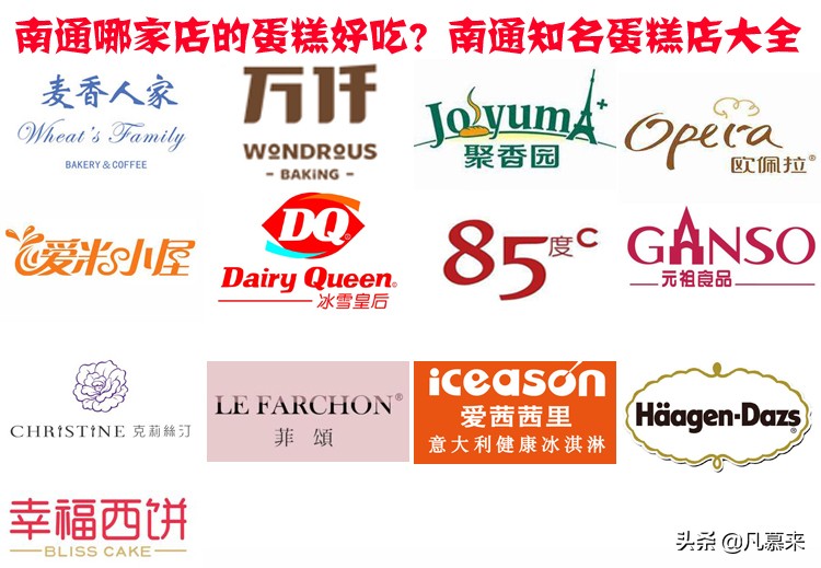 南通哪家蛋糕店的生日蛋糕好吃,南通哪家蛋糕做得最好