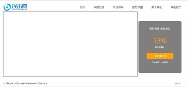 现场|运营数据全部消失这个“神秘”的平台意欲何为?