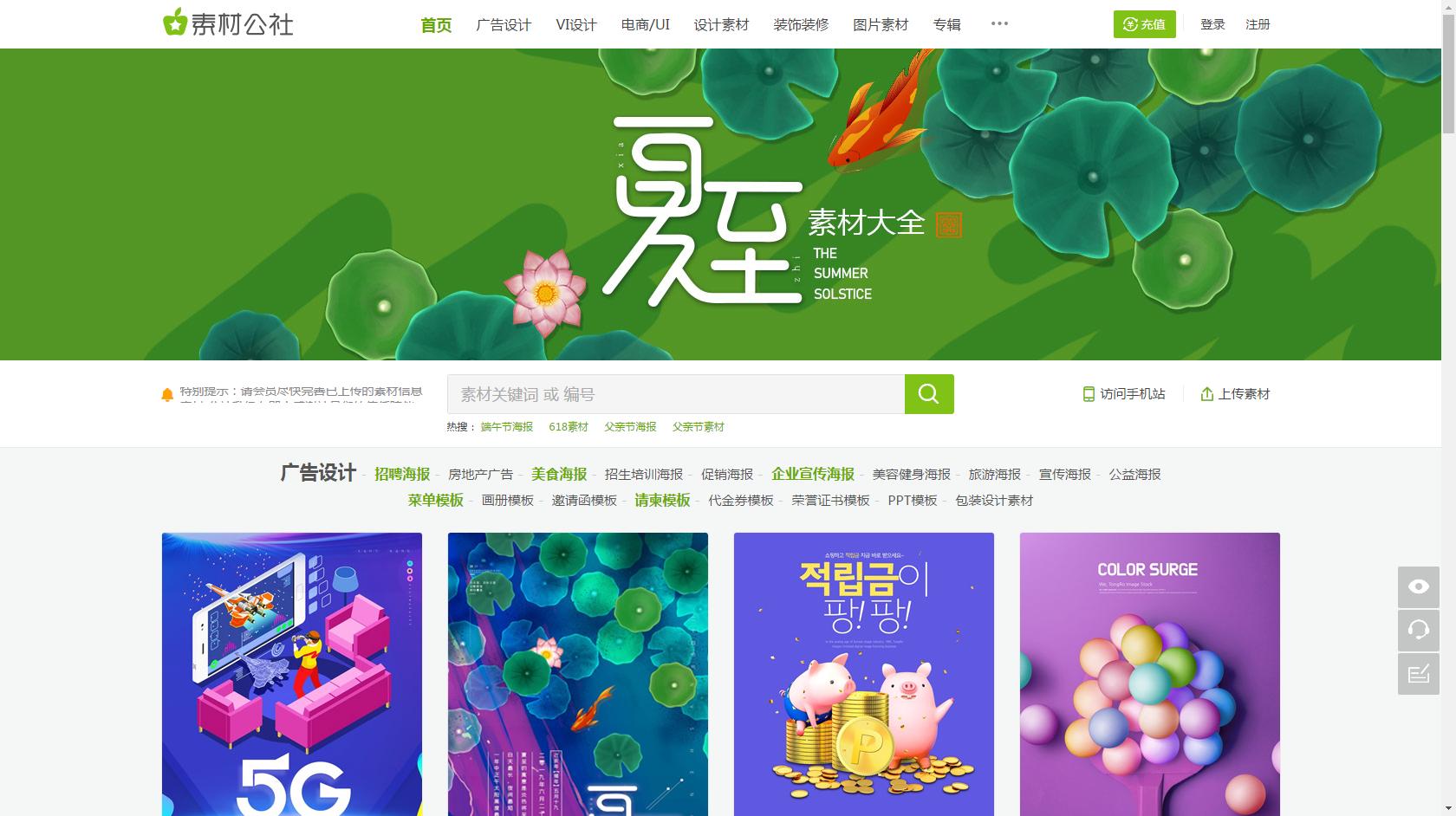 设计好用的素材网站,有哪些免费的设计素材网站