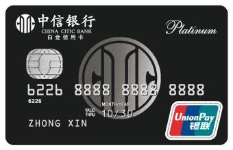 中信银行2024最值得办的信用卡,中信银行哪一款信用卡最好申请