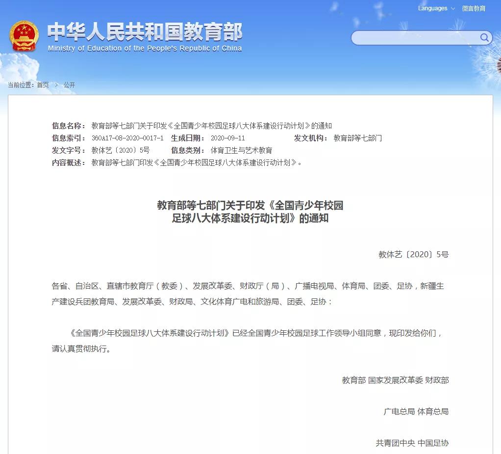 广州雏鹰宝贝：短短3天，如何让幼儿园女老师学会上足球课？