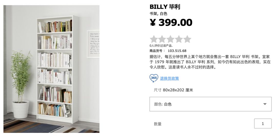 宜家进入中国面临的困难,宜家发布最新通知