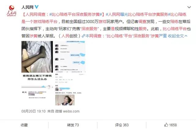 涓夋app娑夐粍,缃戞父闄粌app琚洕涓ラ噸娑夐粍