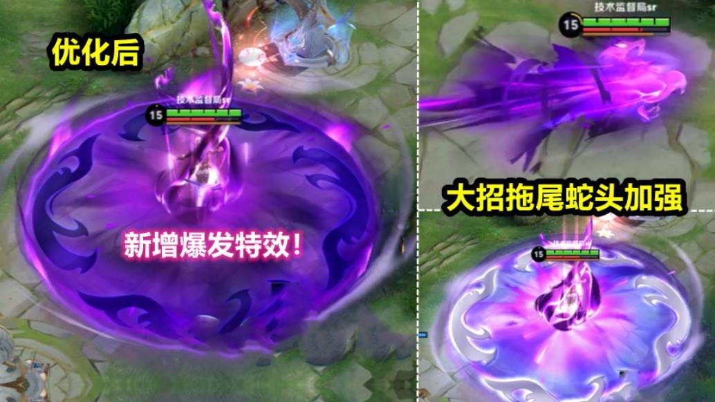 “暗渊魔法”新增蛇纹特效，大招蛇头优化，售710点券，玩家血亏