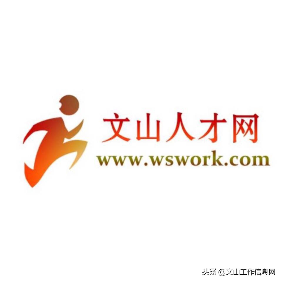 文山业务员招聘信息,文山前台工作招聘最新