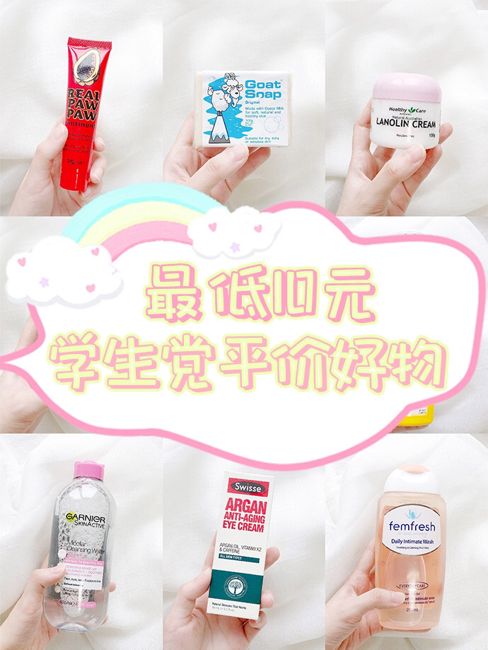 学生平价洗护产品推荐,平价学生党洗护用品推荐