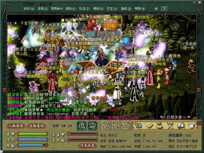 中国最牛网游排名,十大网游人气排行榜最新排名