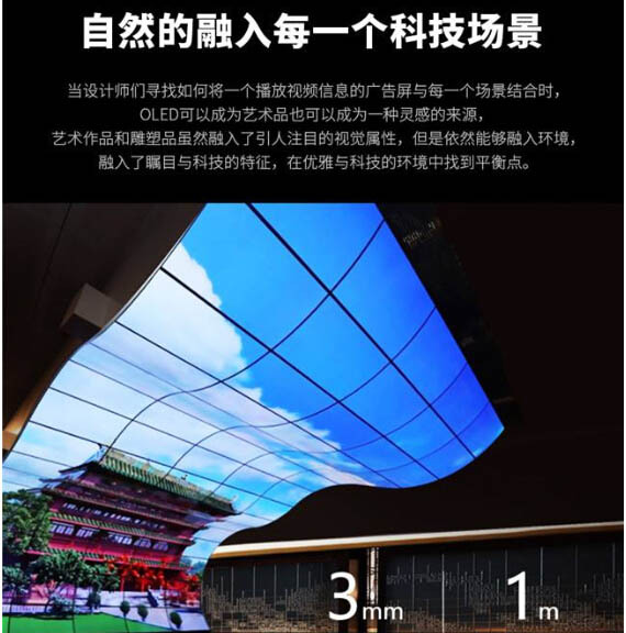 oled显示屏排线工厂,oled屏拼接