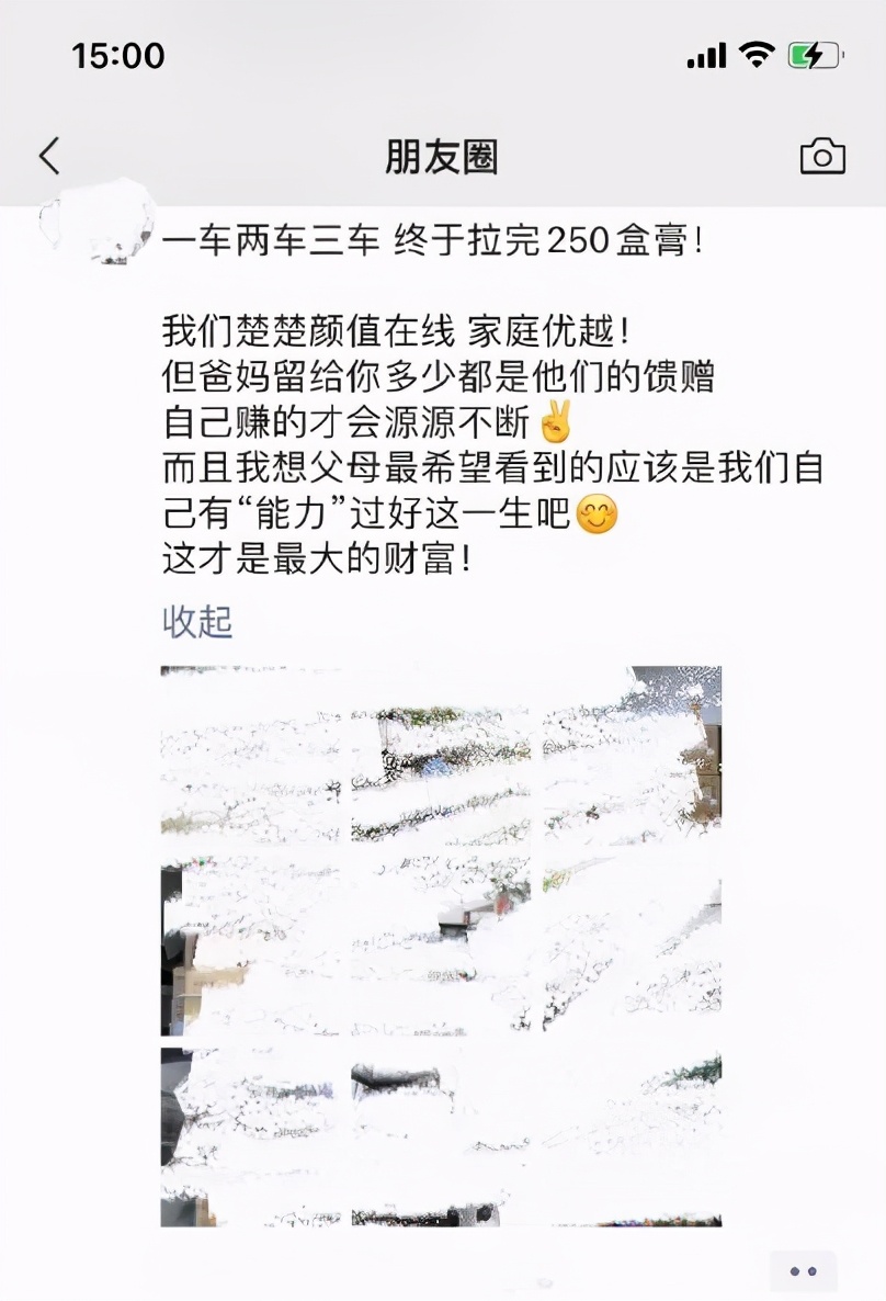 朋友圈推销不如帮忙砍一刀！云集为何节节败退？