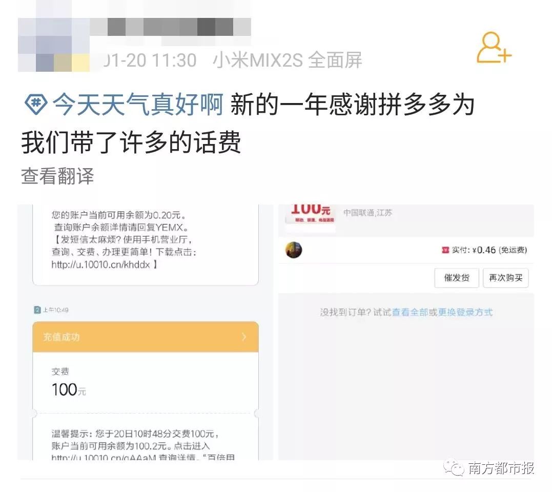 拼多多充50话费是真的吗,4毛充100话费