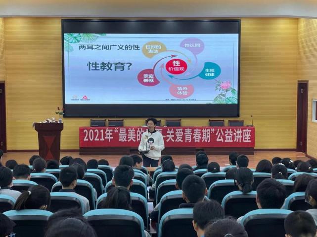 小学女童保护讲座,让爱发声关爱儿童成长公益活动