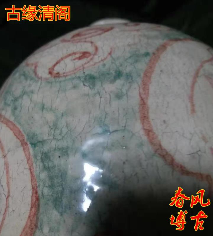 古缘清阁:古瓷鉴定术语之脱釉脱皮鼓点