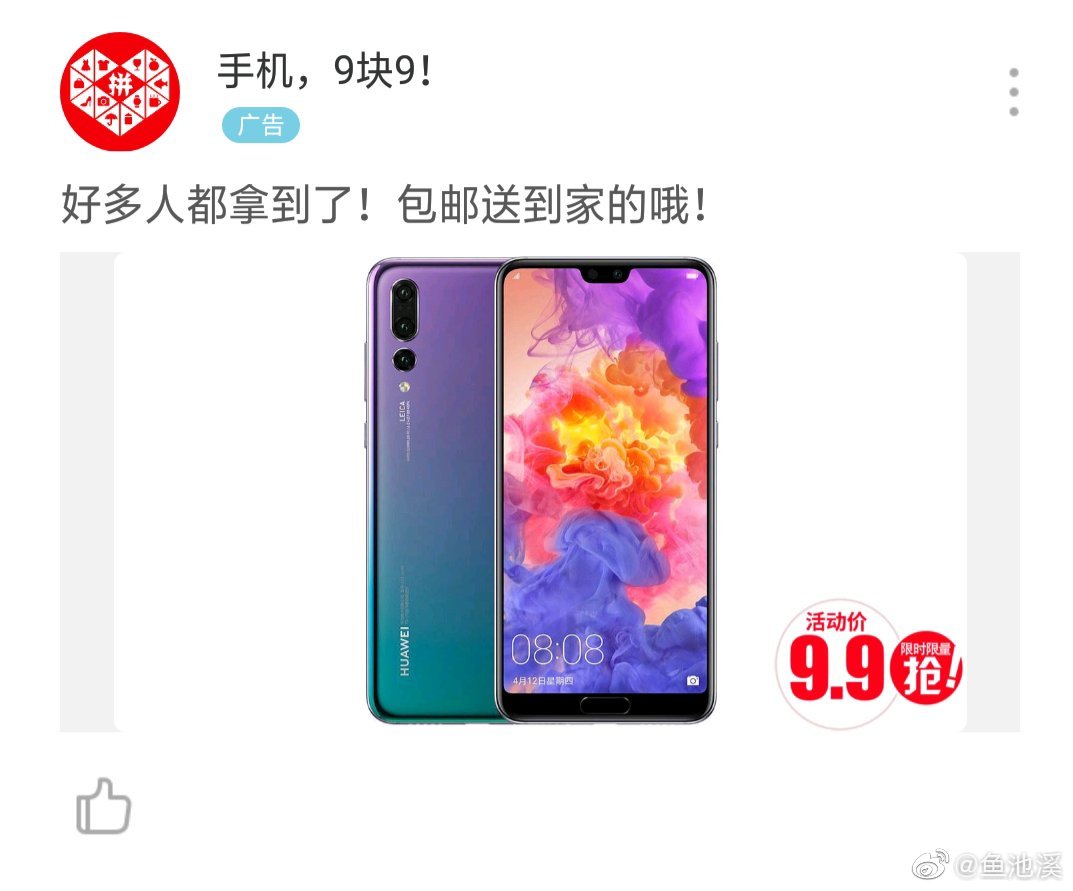 对于拼多多假货多，你们是怎么看的