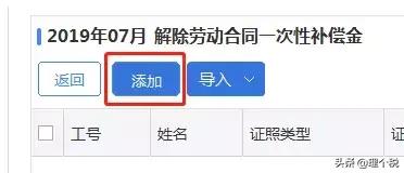 经济补偿金如何计算个税,辞退经济补偿金个税怎么计算