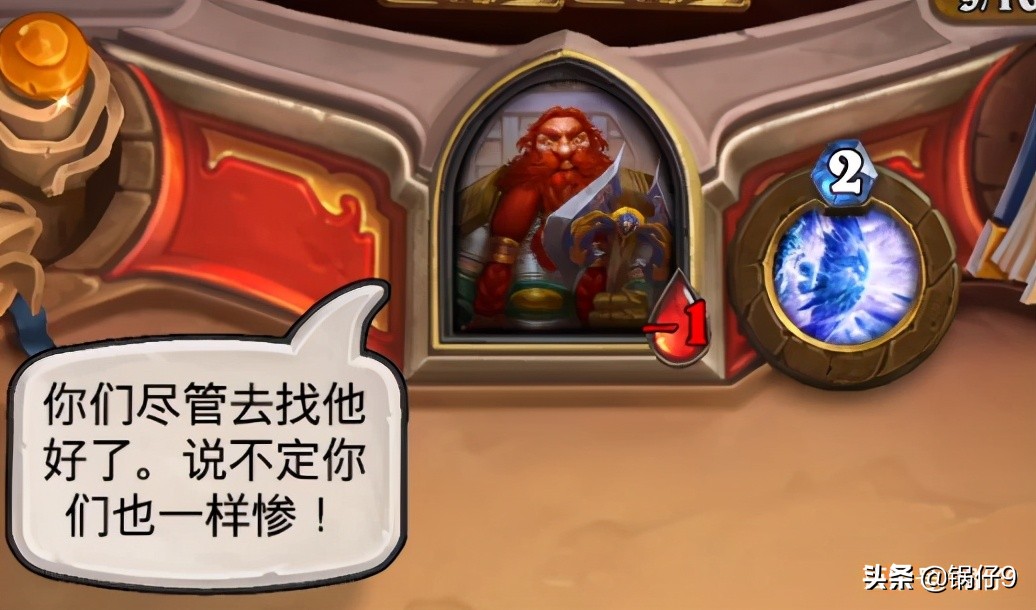 曾经的黄金矿工，被流放的费格雷，炉石卡牌故事No.2