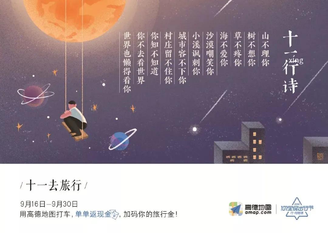 国庆促销海报,中秋借势海报图片大全