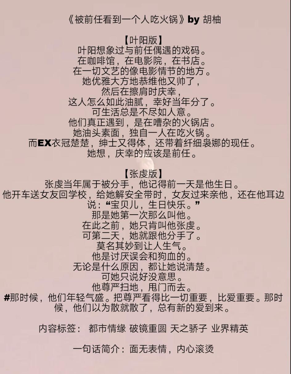 破镜重圆的小说小众言情,小众破镜重圆言情