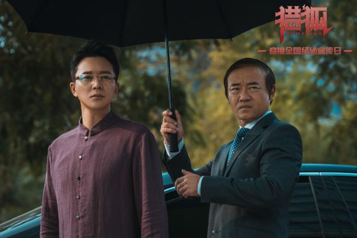 猎狐与股市,猎狐股市