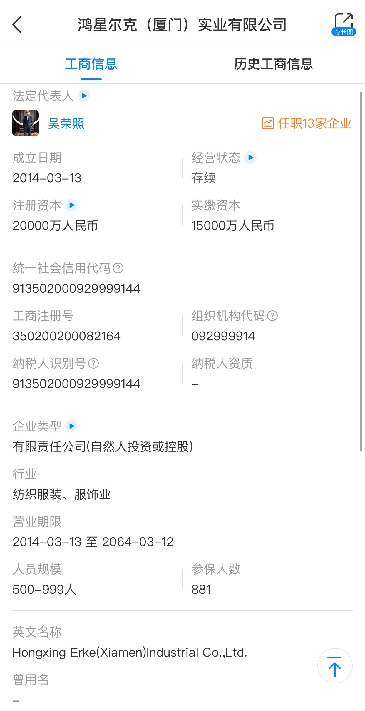 鸿星尔克被怎么曝光,鸿星尔克捐款引热议