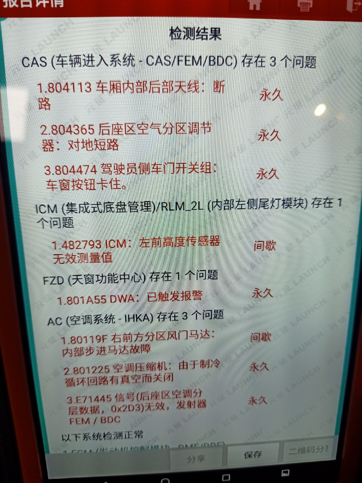 客户15万捡漏15款宝马3系，没料到是个“敞篷”