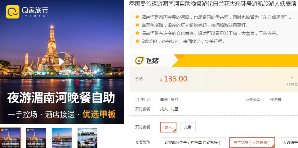 去泰国自由行攻略详细,泰国五日自由行攻略最详细