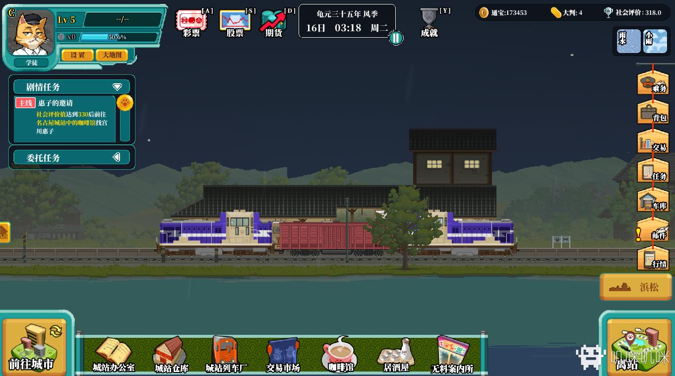 可以模拟股票的游戏,模拟炒期货的游戏软件