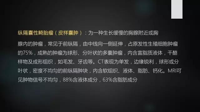前上纵隔高密度影考虑胸腺未退化,肺纵隔胸腺结节12mm看什么科
