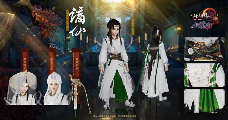 剑网3双十二捏脸五折活动介绍,剑网3双十二攻略