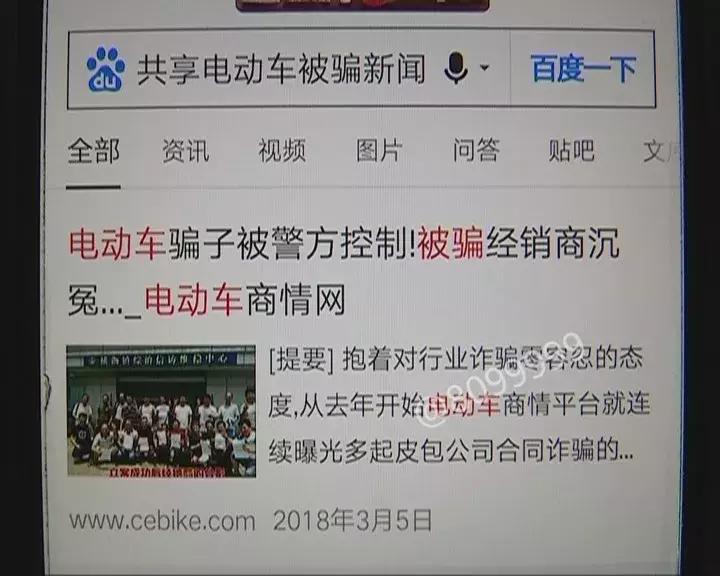 共享电动车赚钱吗,共享电动车盈利吗