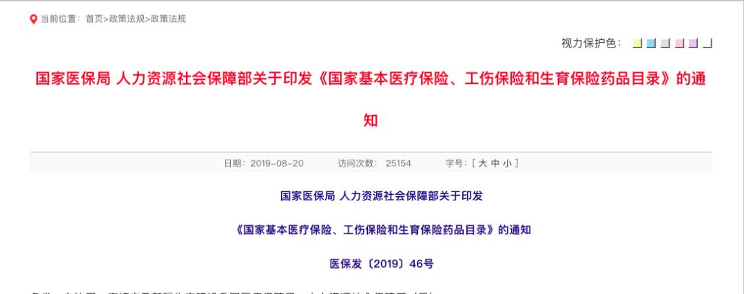 医保不再报销的8类药名单,八种药不再报销医保