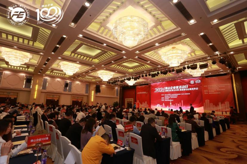 集团公司喜报,佛山日丰集团排名