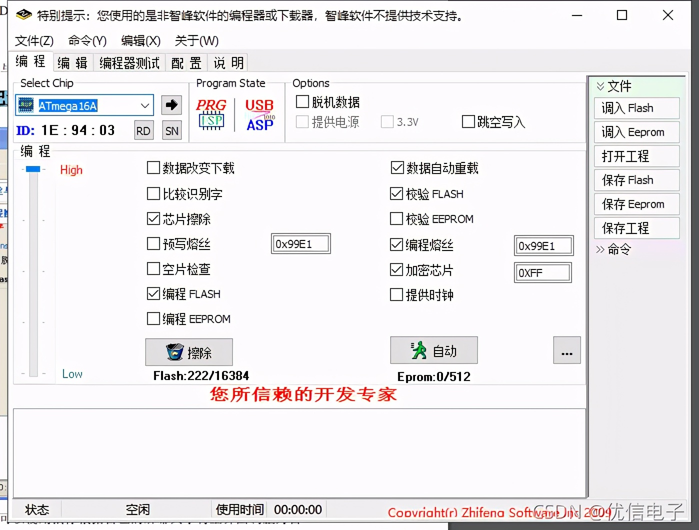 51AVR编程器ISPASPUSBASP*载下**器的驱动*载下**和程序*载下**
