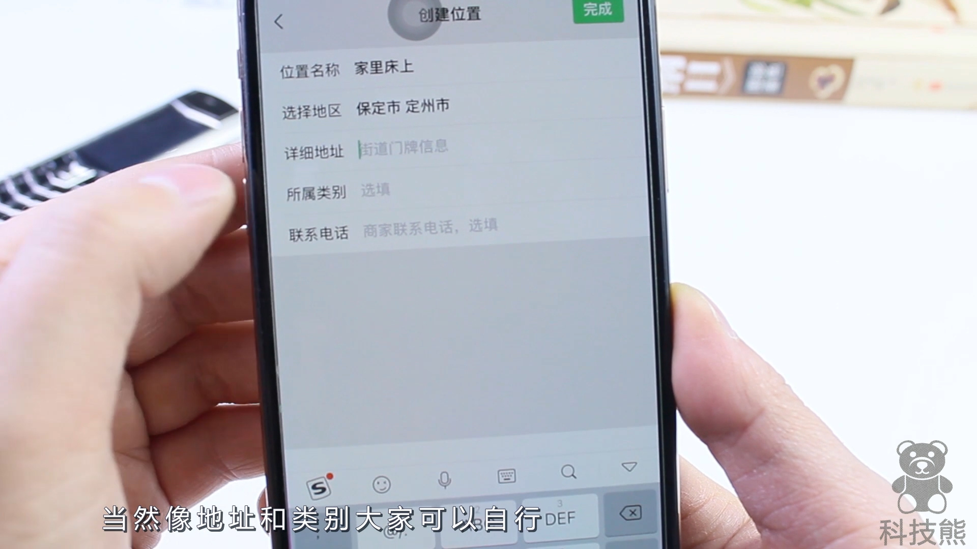 微信朋友圈发定位设置精准定位,微信发定位如何设置家里定位
