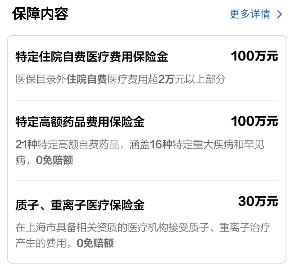 沪惠保保障范围,沪惠保的缺点