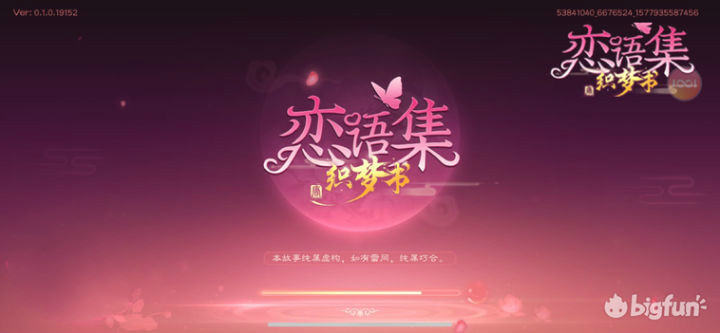 从橙光到一零零一,互动阅读面面观