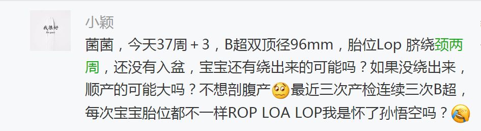 脐带绕颈几圈符合剖腹产指标,头位未入盆脐带绕颈两圈顺还是剖
