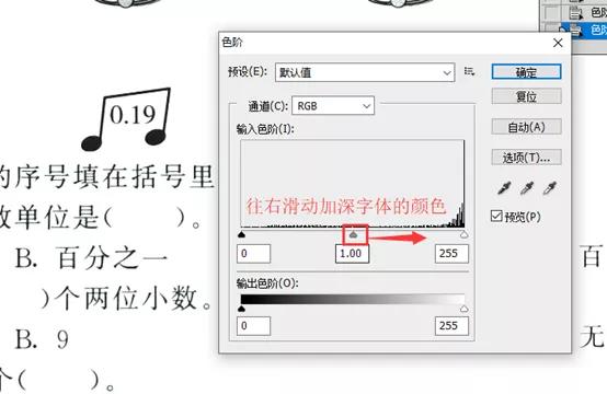 怎么把拍照的试卷字体变得很清晰,怎样才能把文字拍照清晰