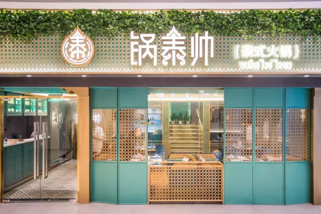 5.8折！魔都新开摩洛哥风「泰式海鲜火锅」，锅底、红膏蟹免费送