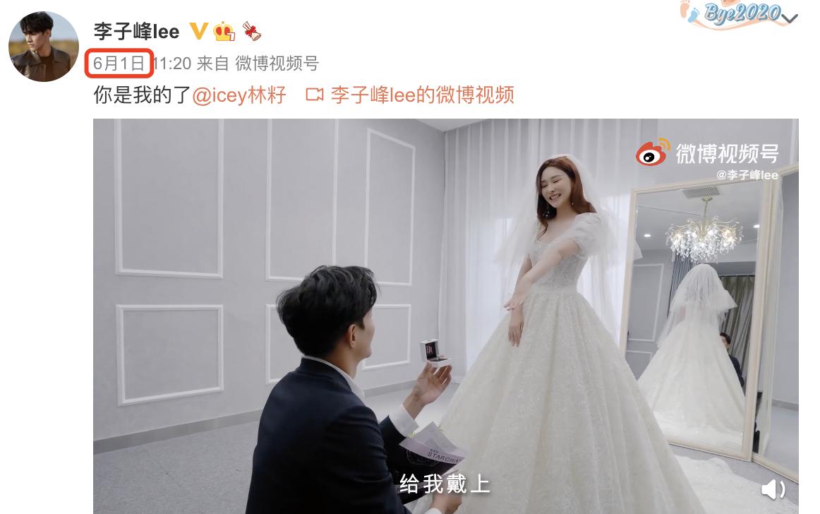 李子峰林梓结婚完整视频,李子峰林籽夫妇抖音